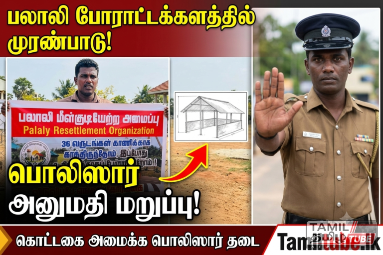 கொட்டகை அமைப்பதற்கு அனுமதி தருமாறு பலாலி ஆர்ப்பாட்டக்காரர்கள் பொலிஸாருடன் முரண்