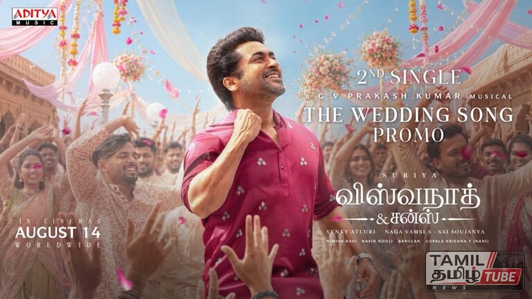 பிரபல நடிகர் சூர்யா பாடிய ‘விஸ்வநாத் & சன்ஸ்’ படத்தின் செகண்ட் சிங்கிள் வெளியீடு!