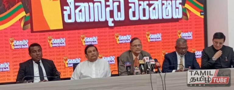 மக்களுக்கான எதிர்க்கட்சியின் ஊடகவியலாளர் சந்திப்பு: சிறைச்சாலை அமைப்பில் பாரிய அராஜகம் மற்றும் நீதித்துறை நெருக்கடி குறித்து தலைவர்கள் கடும் விமர்சனம்!