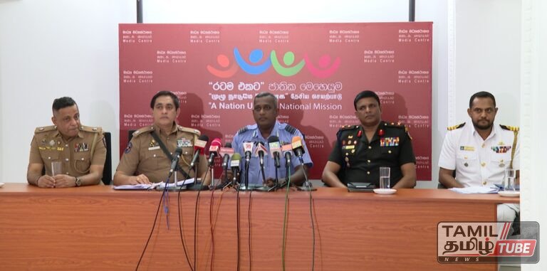 போதைப்பொருள் ஒழிப்பில் முப்படையினர் மற்றும் காவல்துறையின் பங்களிப்பு குறித்த ஊடகவியலாளர் சந்திப்பு