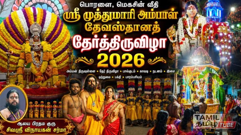 பொரளை மெகசின் வீதி அருள்மிகு ஸ்ரீ முத்துமாரி அம்பாள் தேவஸ்தானத் தேர்த்திருவிழா பக்திப் பரவசத்துடன் நிறைவு – Video