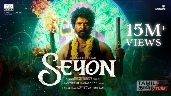 சிவகார்த்திகேயனுடன் கைகோர்த்த சீமான்!