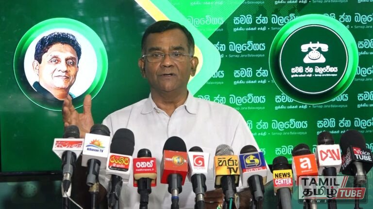 ஐக்கிய மக்கள் சக்தி ஊடகச் சந்திப்பு: அரசாங்கத்தின் பொய்களை அம்பலப்படுத்தும் திஸ்ஸ அத்தநாயக்க