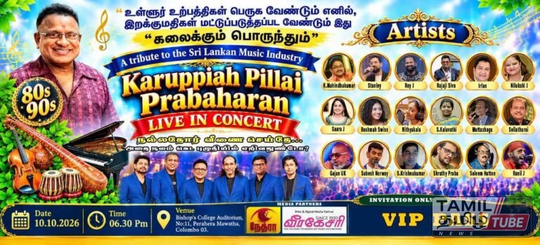 இலங்கை தமிழ் இசைத்துறை மேம்பாட்டிற்காக “நல்லதோர் வீணை செய்தே” இசை நிகழ்ச்சி: இசையமைப்பாளர் கருப்பையாப்பிள்ளை பிரபாகரன் வேண்டுகோள்!